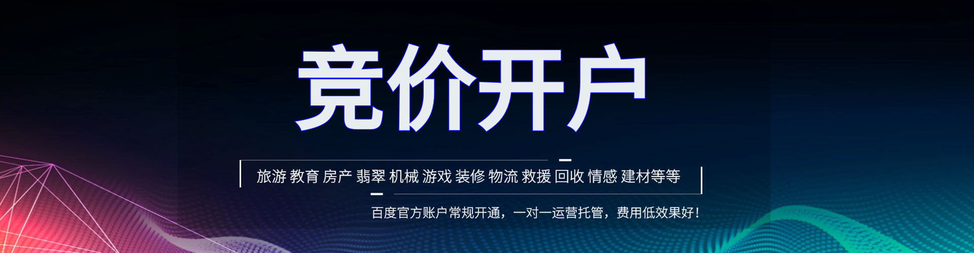 石冈竞价托管